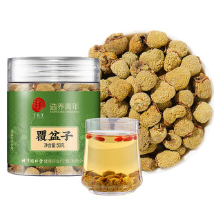 正宗北京同仁堂覆盆子中药材正品官方旗舰店覆盆子泡茶干泡水野生