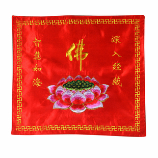 佛堂莲花盖经布经书布黄色红色包经布袋装经家用用品绣品摆件