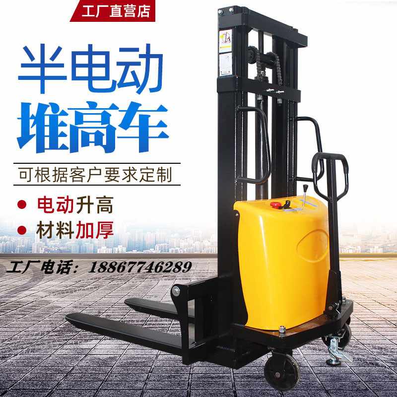半电动堆高车电动叉车2吨1吨液压装卸车电动升高车升降堆垛机电瓶