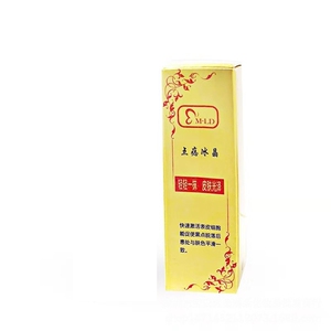 精华液点痣冰晶修复膏