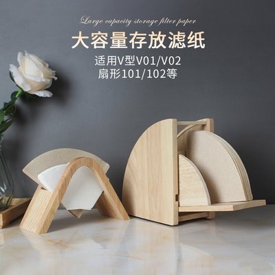 15实木手冲咖啡滤纸收纳盒架锥形防尘V60过滤纸架原木拱形底座V托