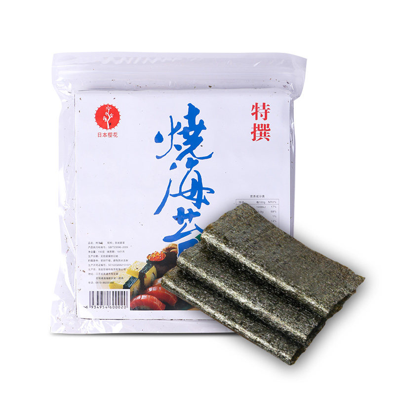 樱花全型紫菜包饭料理店寿司海苔