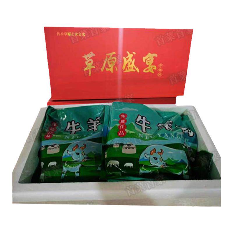 内蒙牛羊肉礼盒节日礼品