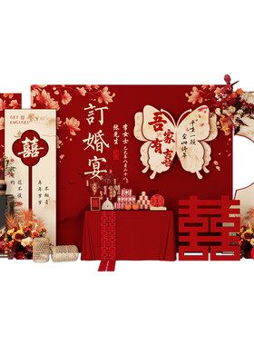 订婚kt背景板全套顺丰包邮