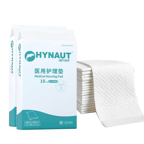 海氏海诺成人护理垫产褥垫隔尿垫医用护理垫60x90老年人产妇专用