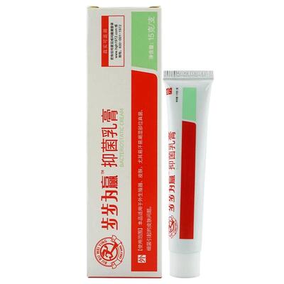步步为赢抑菌乳膏官方正品