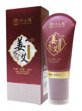 舒缓酸痛驱寒排湿疏通经络按摩膏