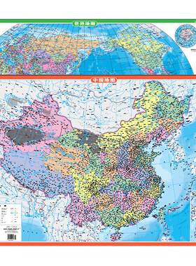 2023年通用中国地图+世界地图