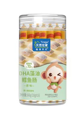 天然世家DHA鳕鱼肠肉肠