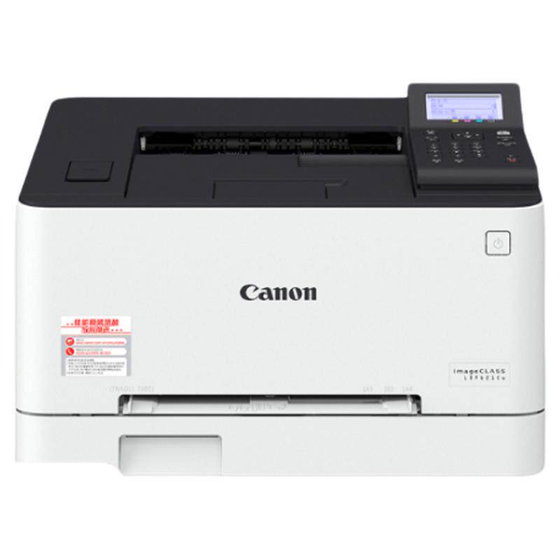 Canon佳能LBP621cw/23Cdn/623Cdw彩色激光打印机自动双面办公专用A4小型家用商用手机无线WIFI