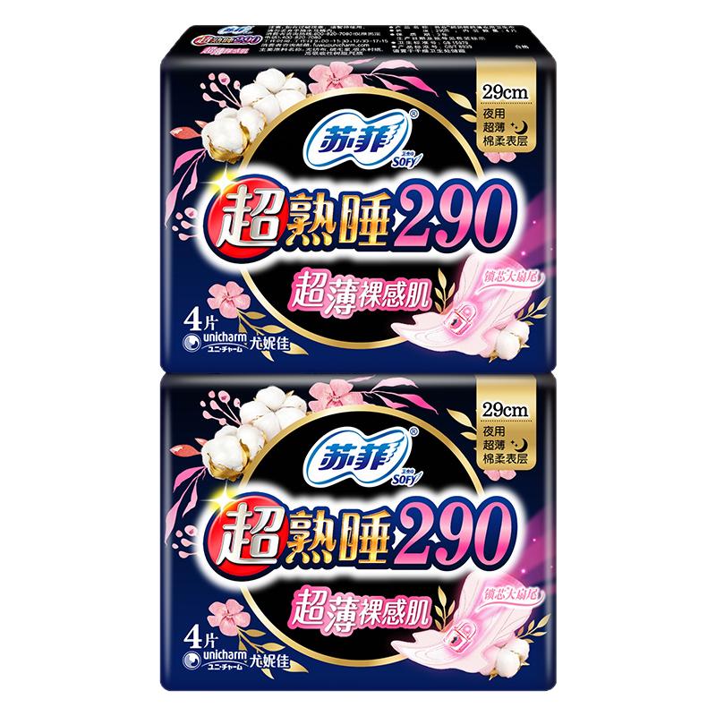 苏菲420mm夜用卫生巾纯棉表层