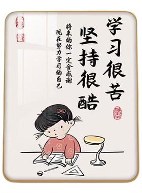 学生励志学习摆台高考中考