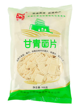 甘青面片武威红太阳挂面揪面片