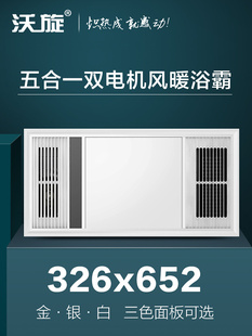 326x326x652集成吊顶浴霸排气扇照明一体led多功能风暖取暖器家用