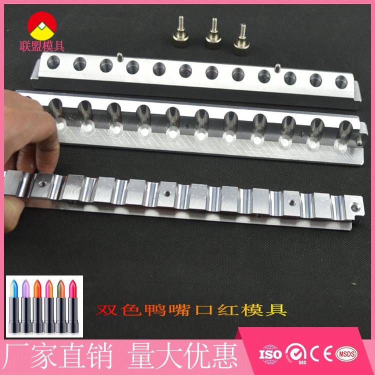 2020新款12孔双色口红灌装模具 双色鸭嘴口红模具质量保障发货快