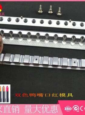 2020新款12孔双色口红灌装模具 双色鸭嘴口红模具质量保障发货快