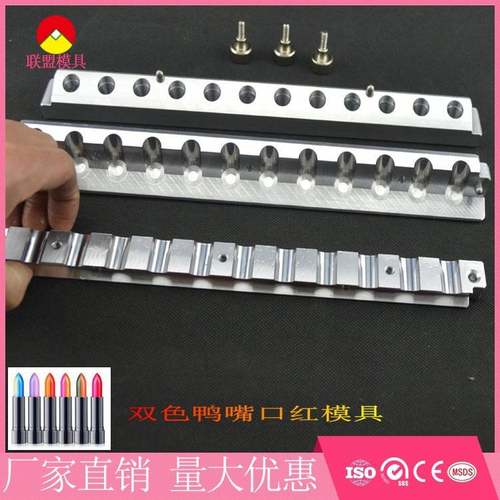 2020新款12孔双色口红灌装模具 双色鸭嘴口红模具质量保障发货快