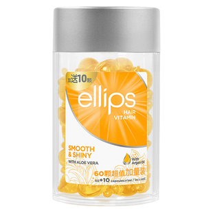 ellips意立诗护发精油胶囊保湿亮泽改善干枯毛躁柔顺修护受损便携