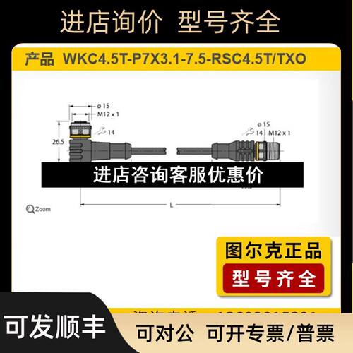 议价图尔克WKC4.5TP7X3.17RSC4.5TTXO光电传感器接插件