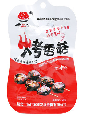 十品孜然味菌类素食休闲烤土豆