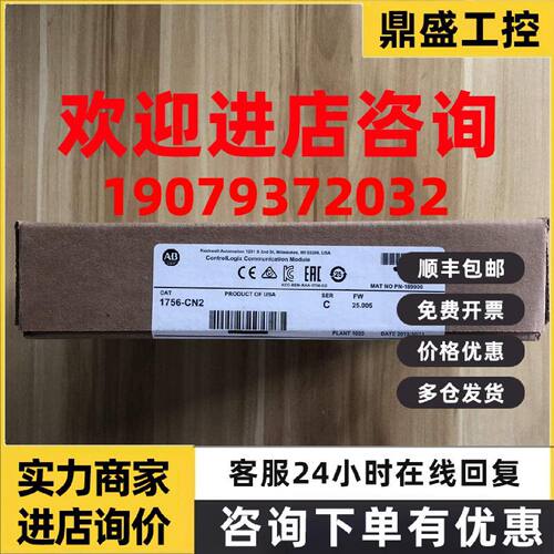 议价1756-CN2 原装美国AB罗克韦尔PLC模块 质保一年ControlLogix