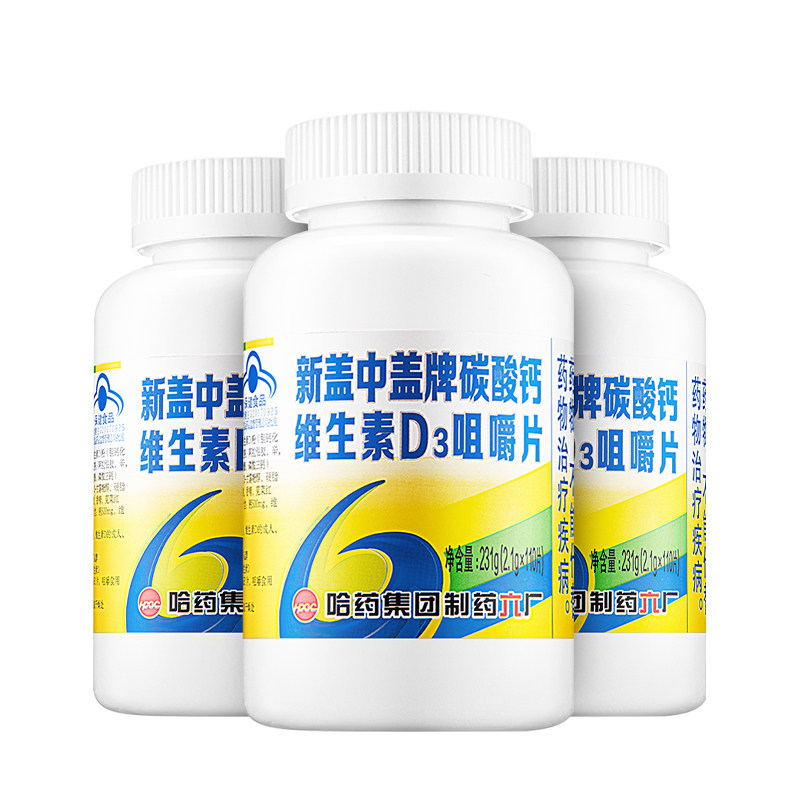 新盖中盖碳酸钙维生素D3咀嚼片330片钙片