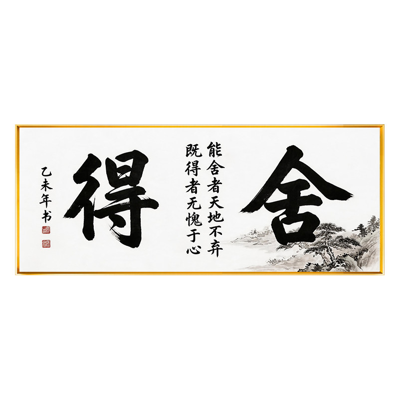 简约能舍才能得背景不绣简单绣2026新款励志白底不绣新手十字绣