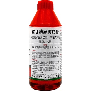 立本禾当家41%草甘膦异丙胺盐柑橘杂草烂根内吸农药灭生除草剂邮