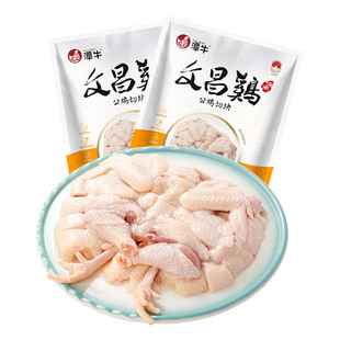 潭牛海南文昌鸡小公鸡切块800g*2袋散养土鸡火锅鸡汤椰子鸡新鲜