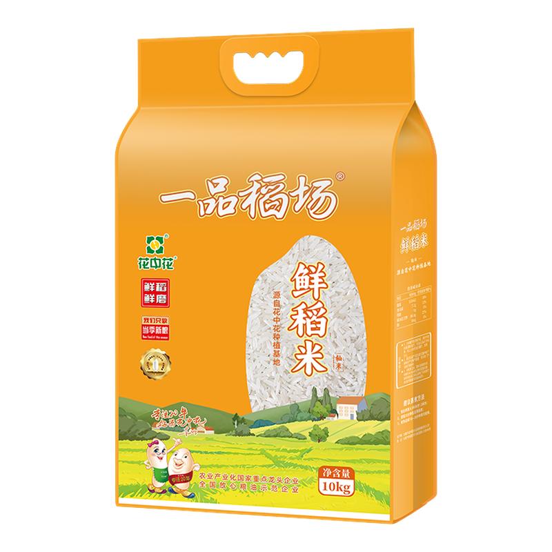 花中花四川鲜稻米10kg真空包装