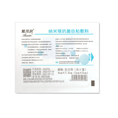 纳米银抗菌自粘敷料手术切口保护
