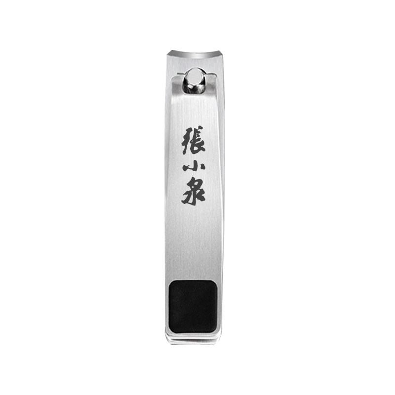 张小泉单个防飞溅不锈钢指甲钳