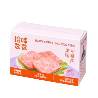 拾味爸爸黑猪午餐肉单独包装无添加三明治专用即食火腿罐头肉早餐