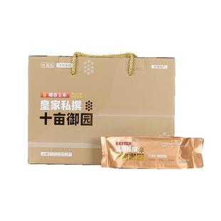 2025新款黄金十亩御园皇家私撰东北有机玉米冷冻新鲜糯玉米6支