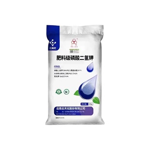 云天化磷酸二氢钾叶面肥农用水溶肥水稻小麦果树专用25公斤大包装