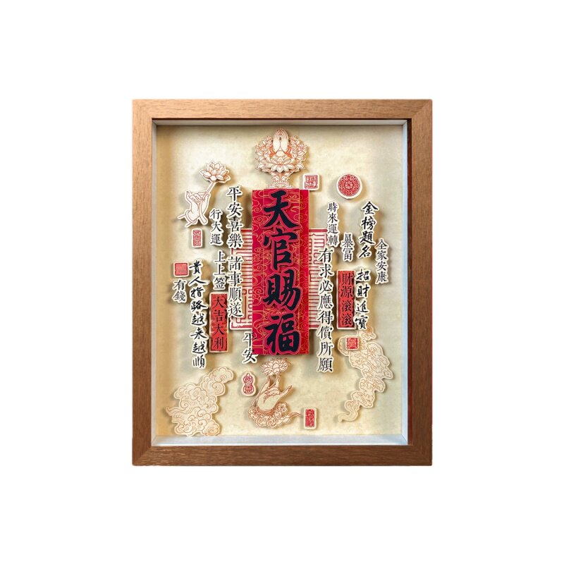 天官赐福非遗招财剪纸摆件送礼