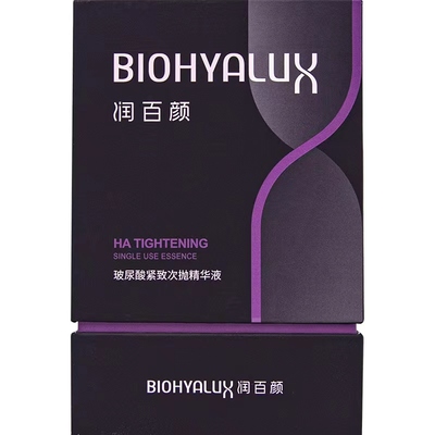 润百颜玻尿酸紧致次抛精华液保湿