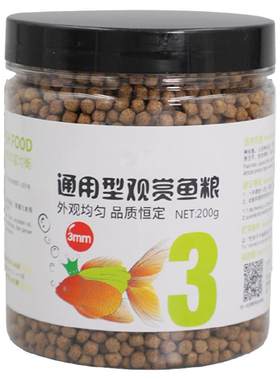 华畜鱼粮小型鱼通用型淡水鱼颗粒