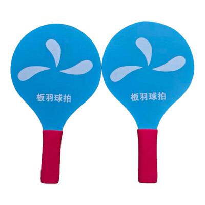 彩色三毛球板羽球拍亲子套装