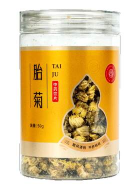 胎菊贡菊杭菊中药饮片九州通旗下