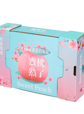 10/25个水蜜桃礼盒包装盒空盒子