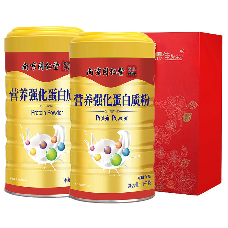 买一送一营养强化蛋白粉