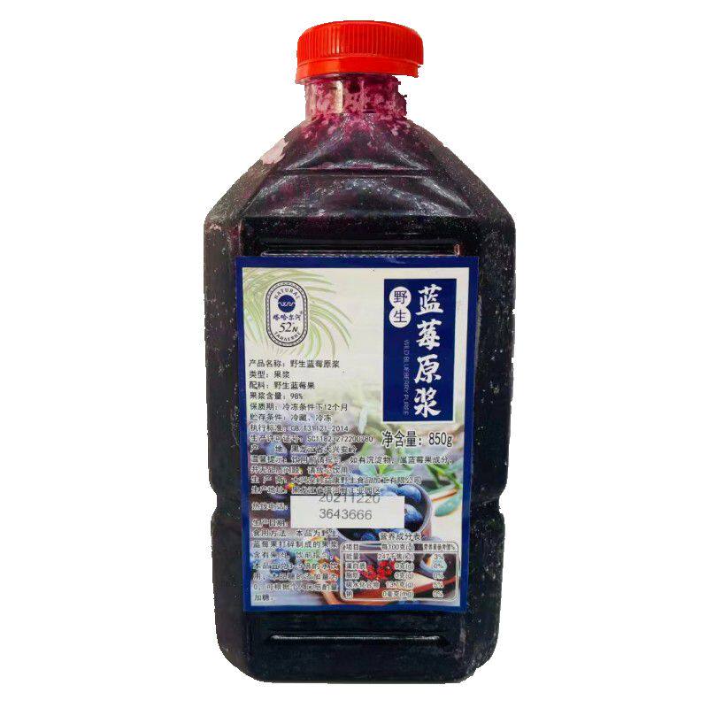 塔哈尔河大兴安岭无添加糖野生蓝莓原浆850克果浆零添加送分装袋