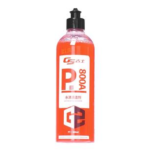 汽车去水渍清洁剂啫喱玻璃雨渍漆面去除空调水印水垢水痕清洗神器