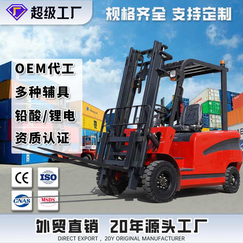跨境电动叉车2吨 座驾式四轮电动叉车1.5吨 3吨 升降搬运车