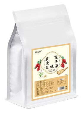 黄芪麦冬五味子茶党参西洋参熬夜体虚口干舌燥易疲惫滋补养生茶
