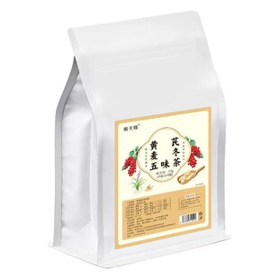 黄芪麦冬五味子茶党参西洋参熬夜体虚口干舌燥易疲惫滋补养生茶