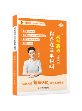 【学丞】刘晓艳高中英语全套