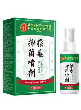 鸸鹋油透骨膏官方旗舰店鸵鸟油发热膏缓解肌肉酸痛按摩膏疏通经络