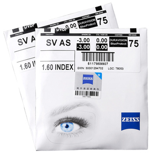 蔡司镜片驾驶型近视镜片钻立方极光膜减眩光减弱强光变色开车 2片